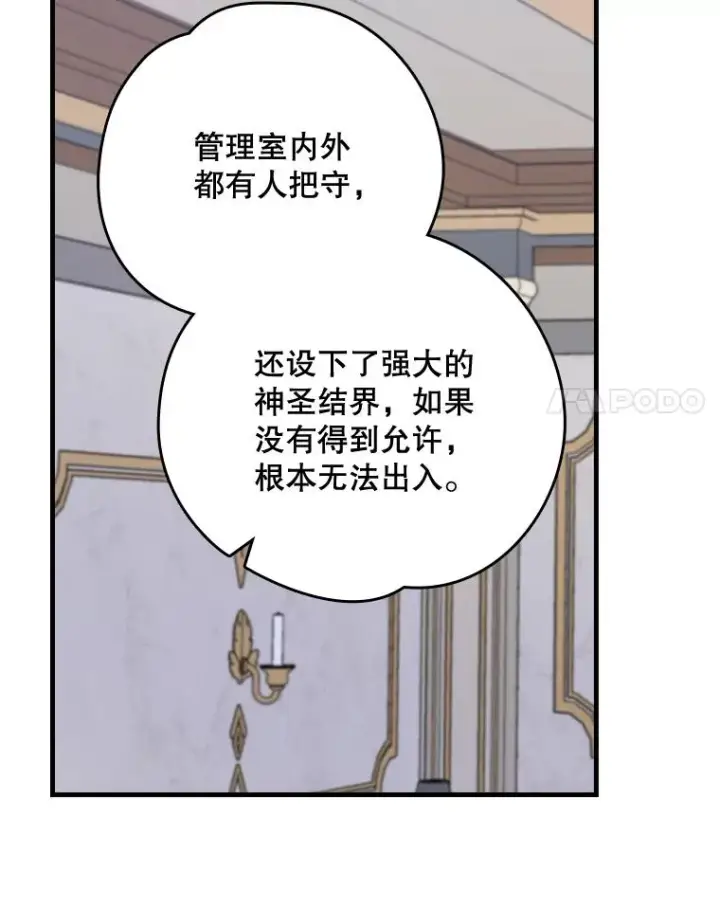 《伊格列特》13.传送门故障图78