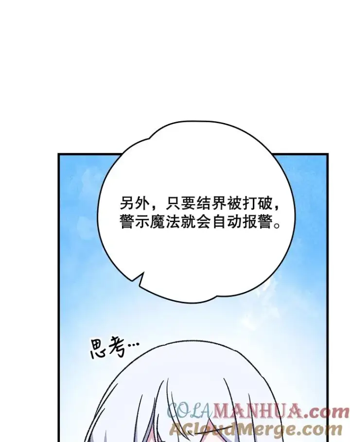 《伊格列特》13.传送门故障图79