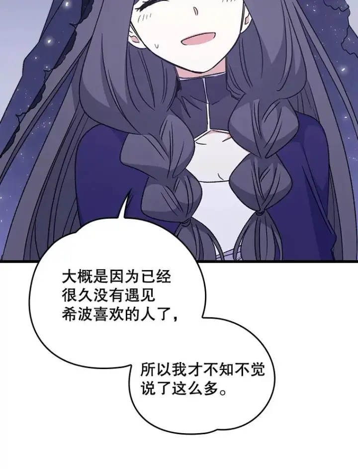 《伊格列特》13.传送门故障图8