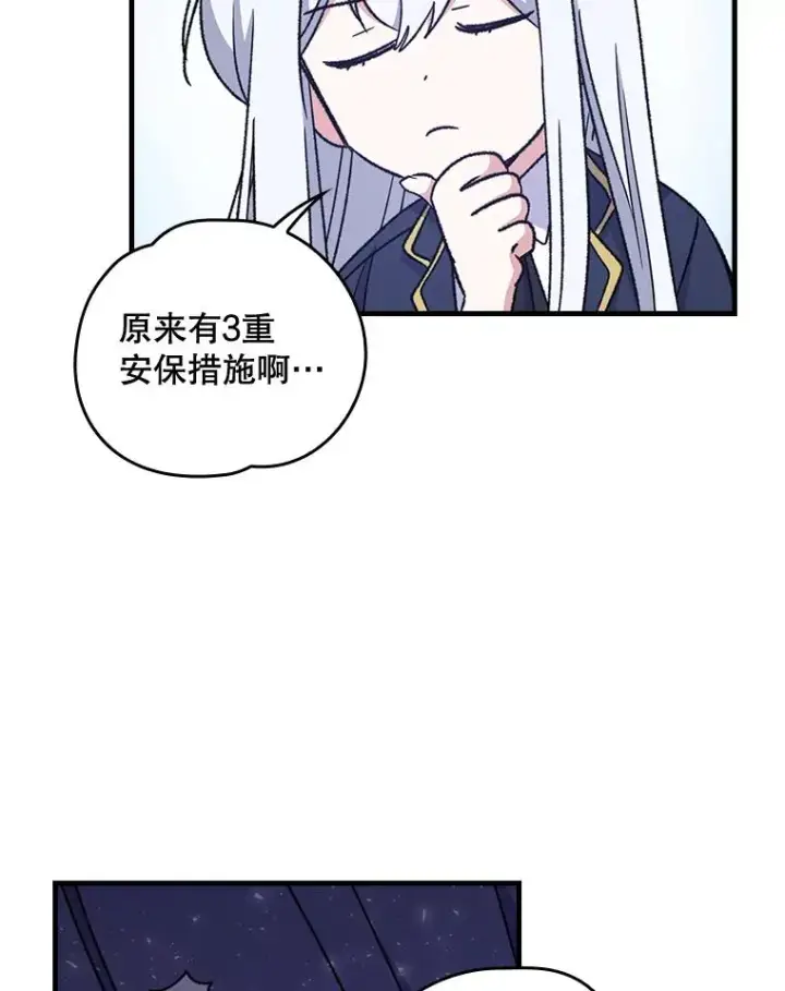 《伊格列特》13.传送门故障图80