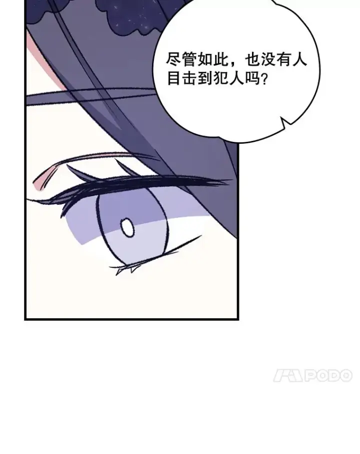 《伊格列特》13.传送门故障图81