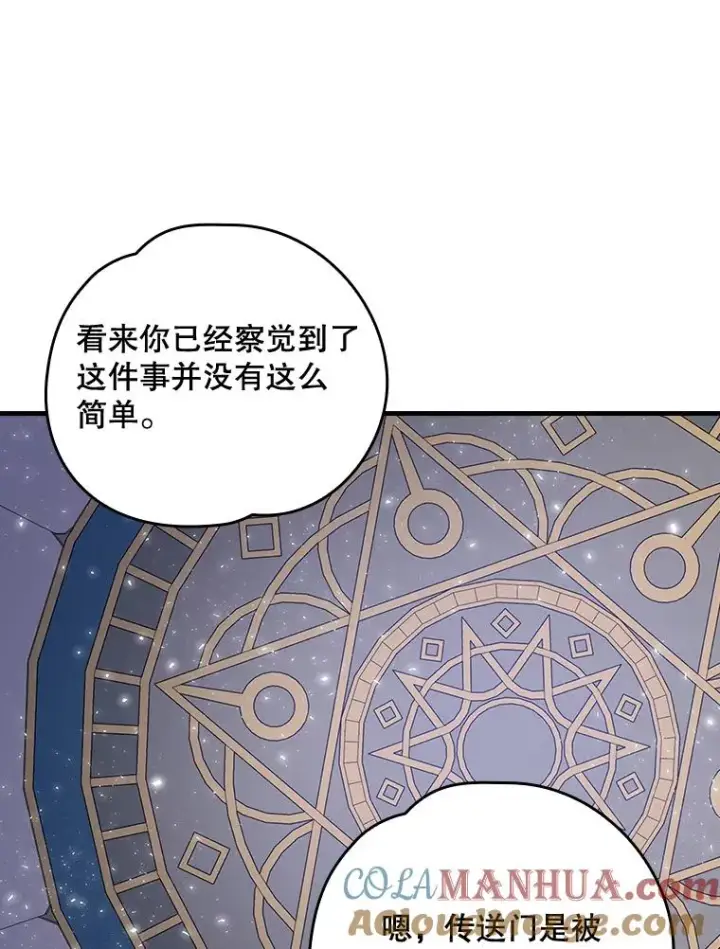 《伊格列特》13.传送门故障图82