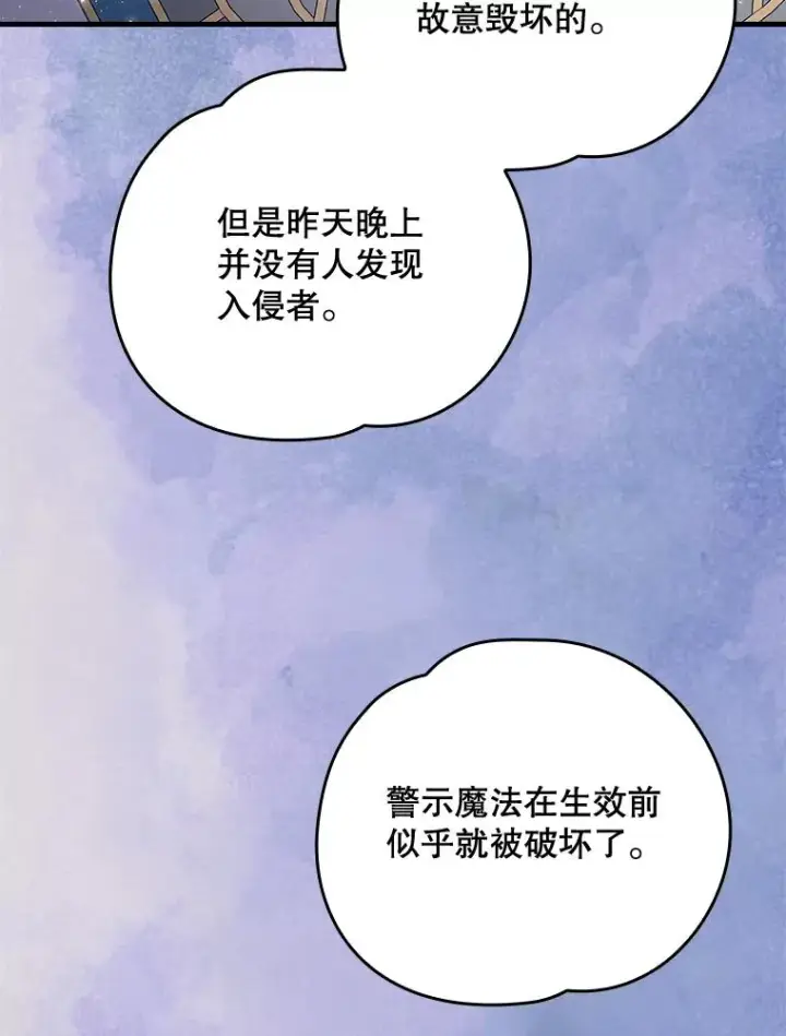 《伊格列特》13.传送门故障图83