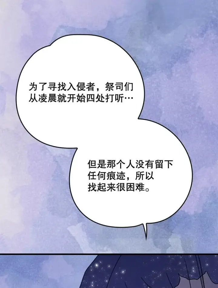 《伊格列特》13.传送门故障图84