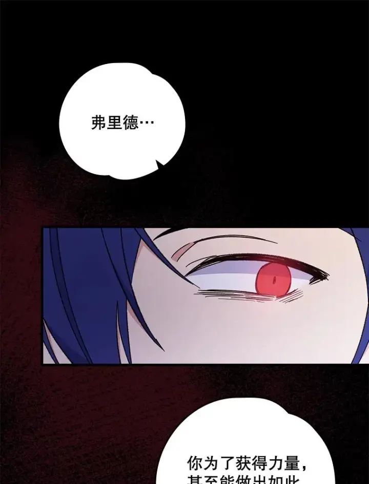 《伊格列特》16.死灵术图11
