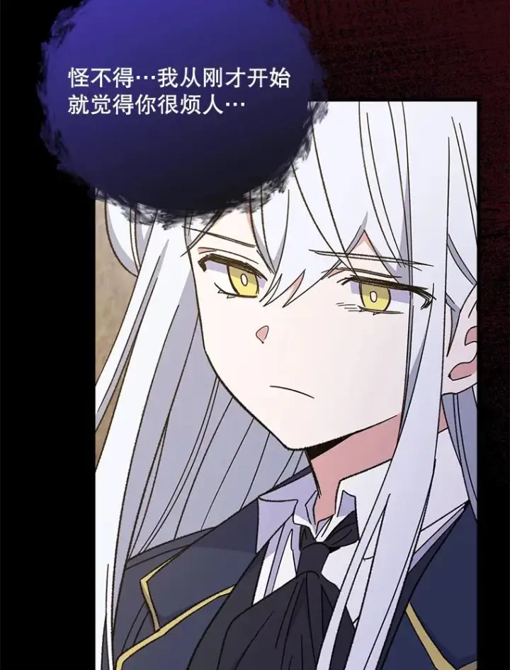 《伊格列特》16.死灵术图15