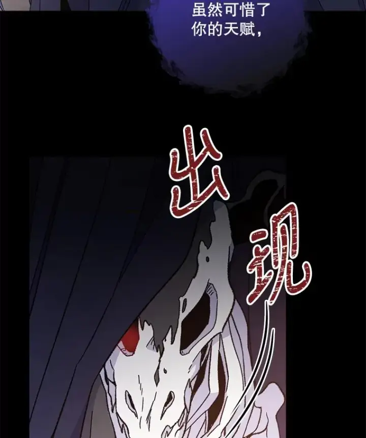 《伊格列特》16.死灵术图27