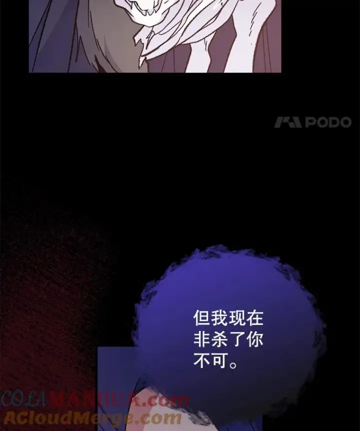 《伊格列特》16.死灵术图28