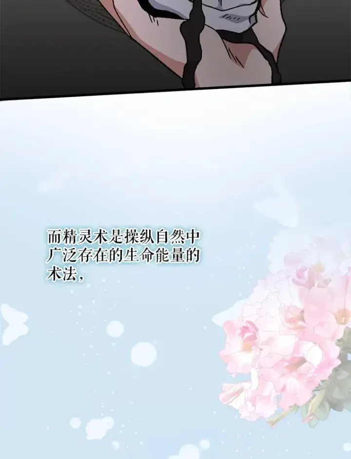 《伊格列特》16.死灵术图3