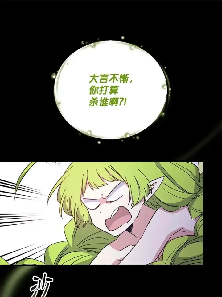 《伊格列特》16.死灵术图32