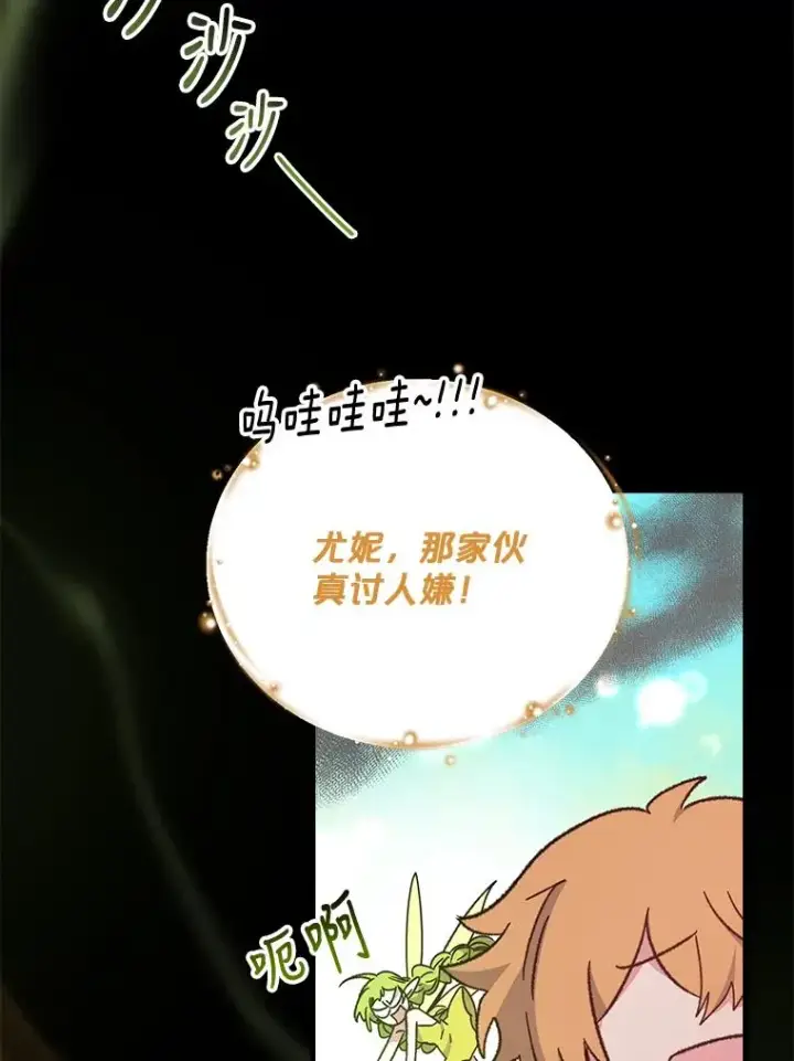 《伊格列特》16.死灵术图33