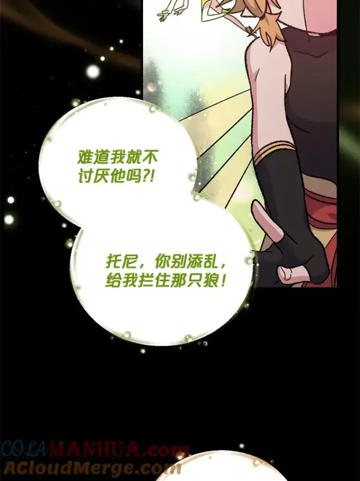 《伊格列特》16.死灵术图34