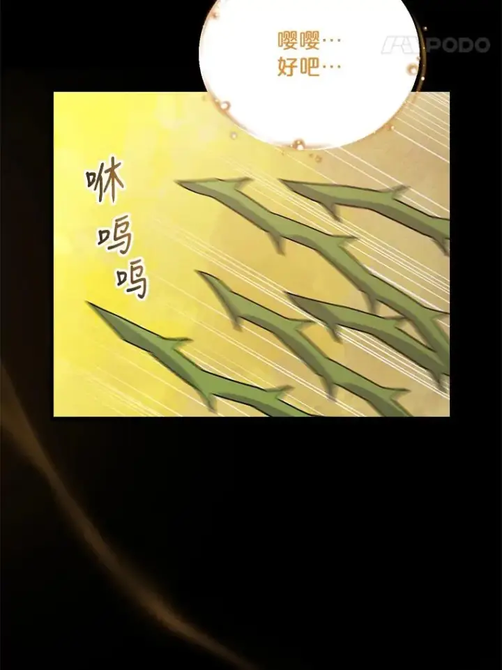 《伊格列特》16.死灵术图35