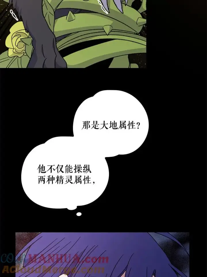 《伊格列特》16.死灵术图37