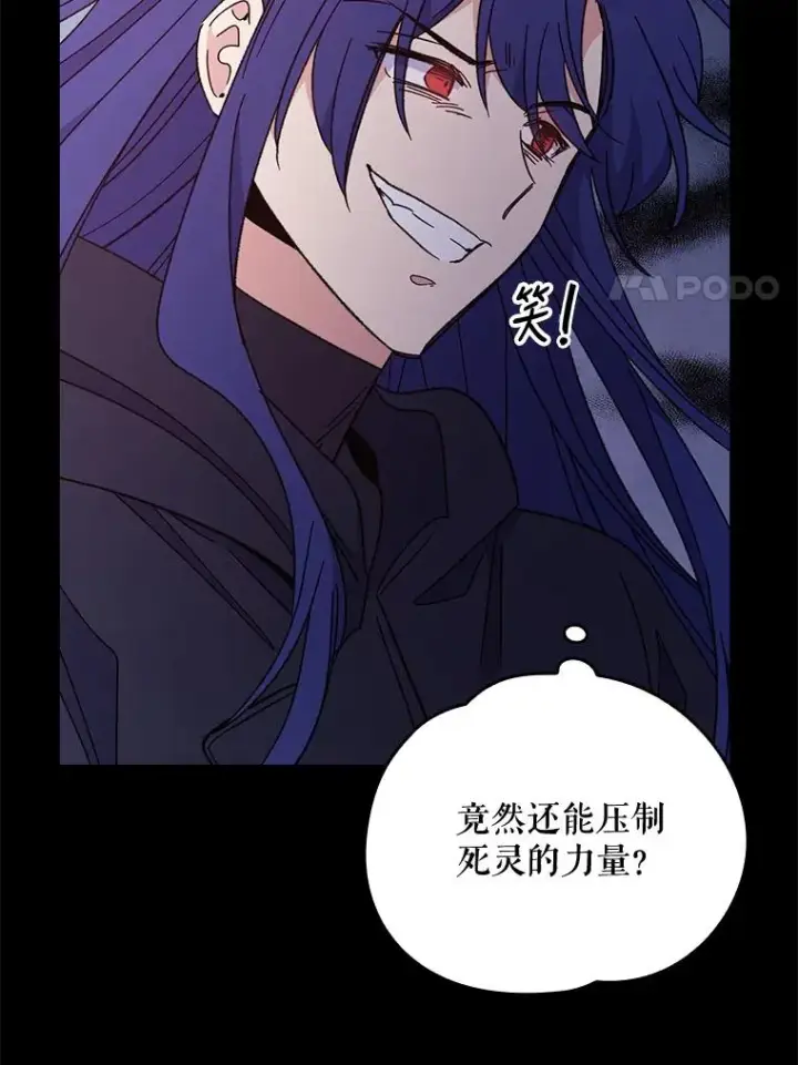 《伊格列特》16.死灵术图38