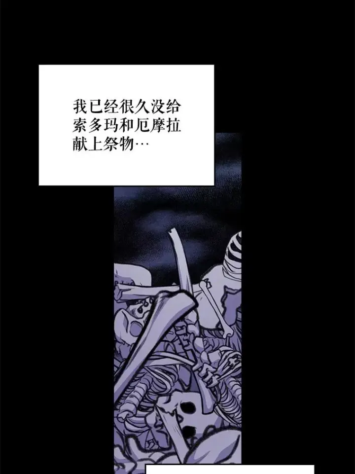 《伊格列特》16.死灵术图39