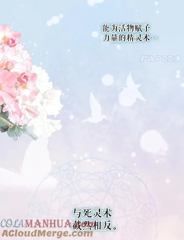 《伊格列特》16.死灵术图4