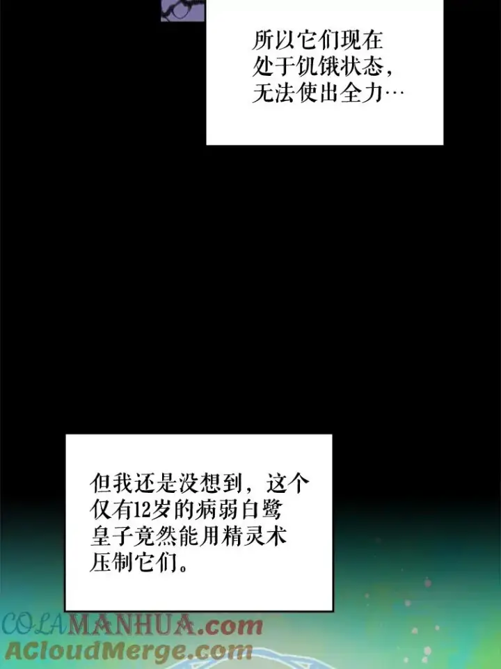 《伊格列特》16.死灵术图40
