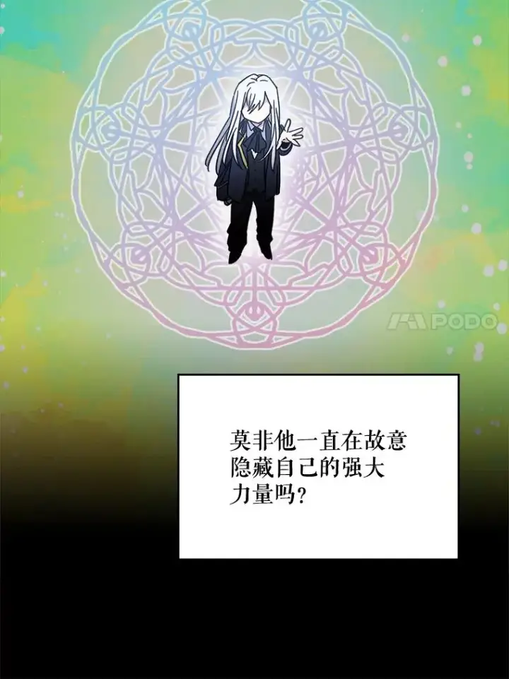 《伊格列特》16.死灵术图41