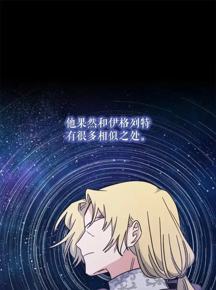 《伊格列特》16.死灵术图42