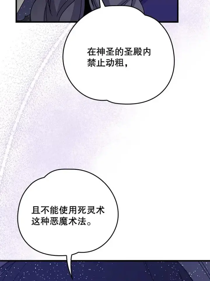 《伊格列特》16.死灵术图48