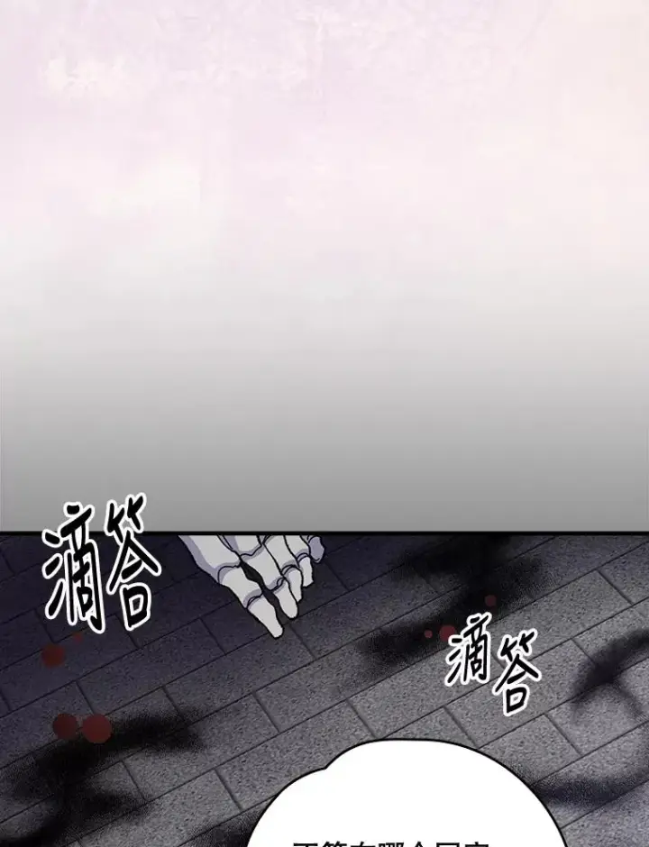 《伊格列特》16.死灵术图5