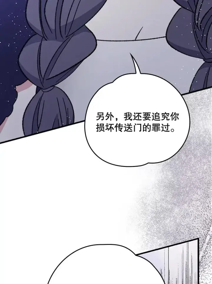 《伊格列特》16.死灵术图50