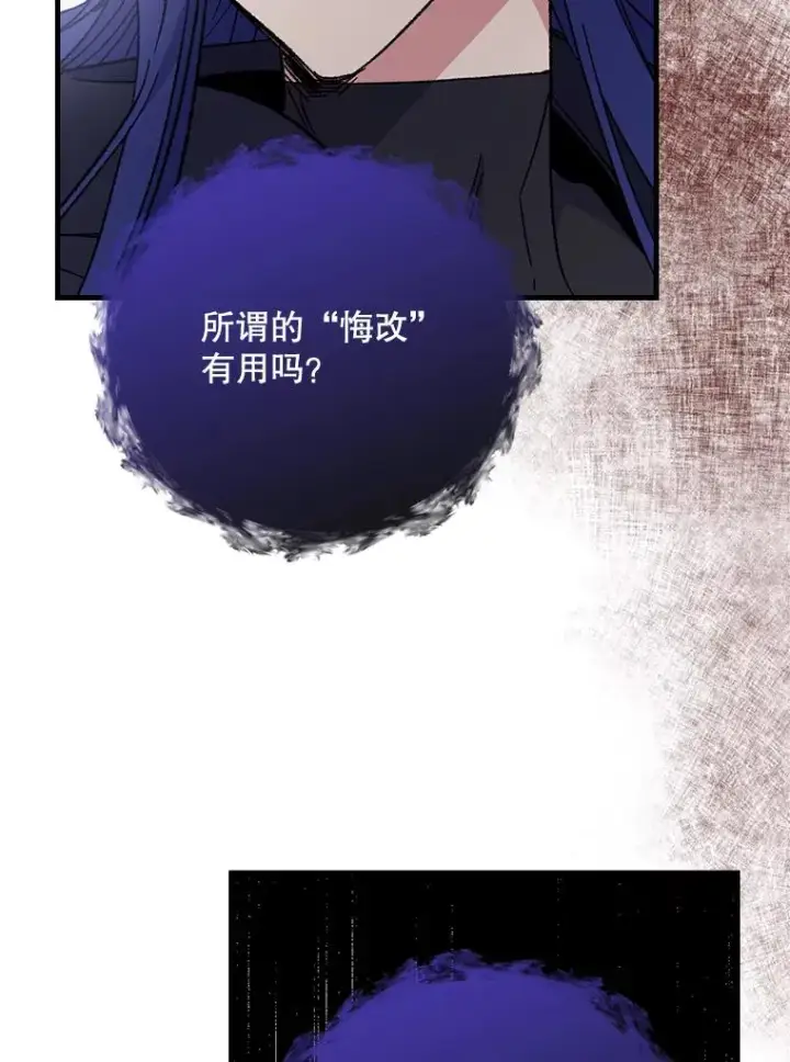 《伊格列特》16.死灵术图53