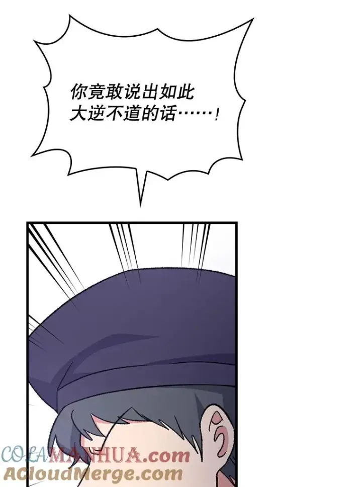 《伊格列特》16.死灵术图55