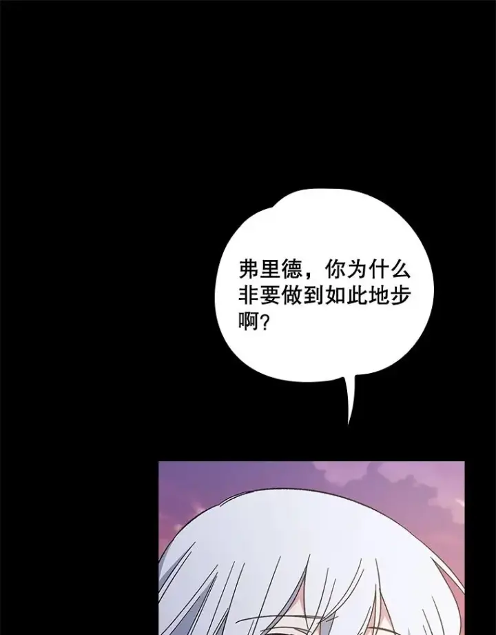 《伊格列特》16.死灵术图59