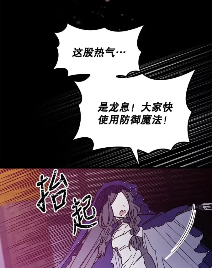 《伊格列特》16.死灵术图68