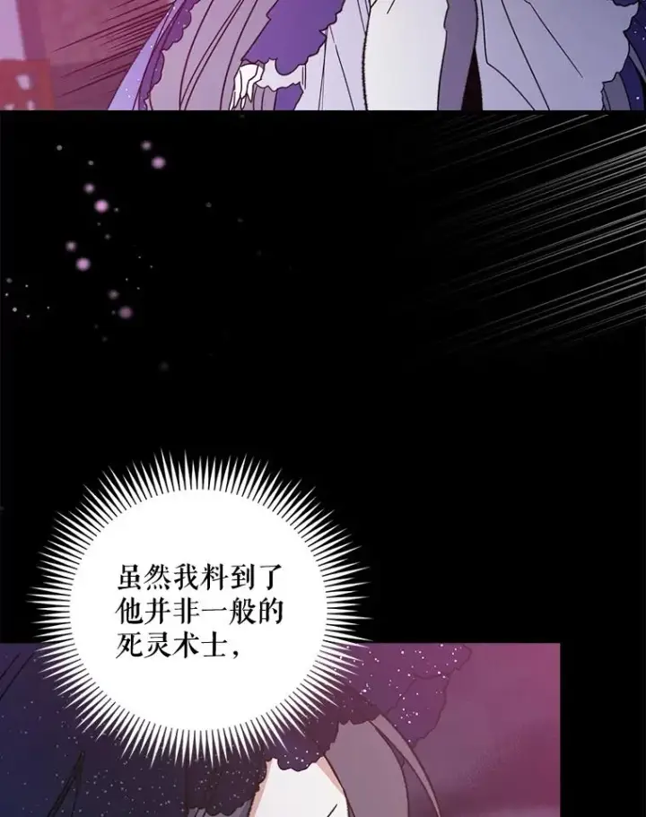 《伊格列特》16.死灵术图69