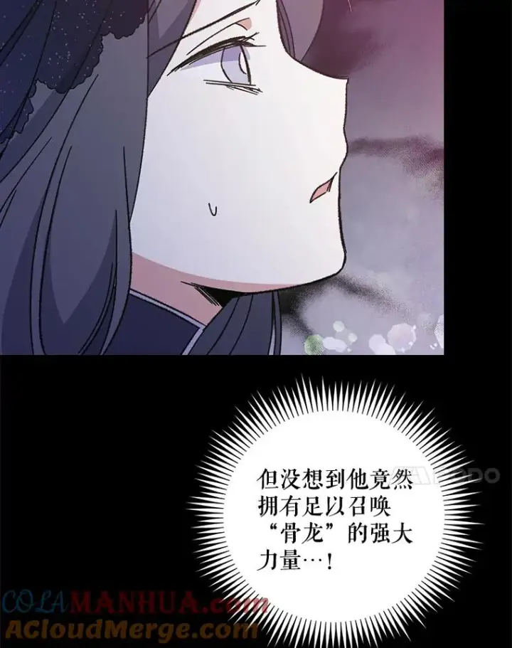 《伊格列特》16.死灵术图70