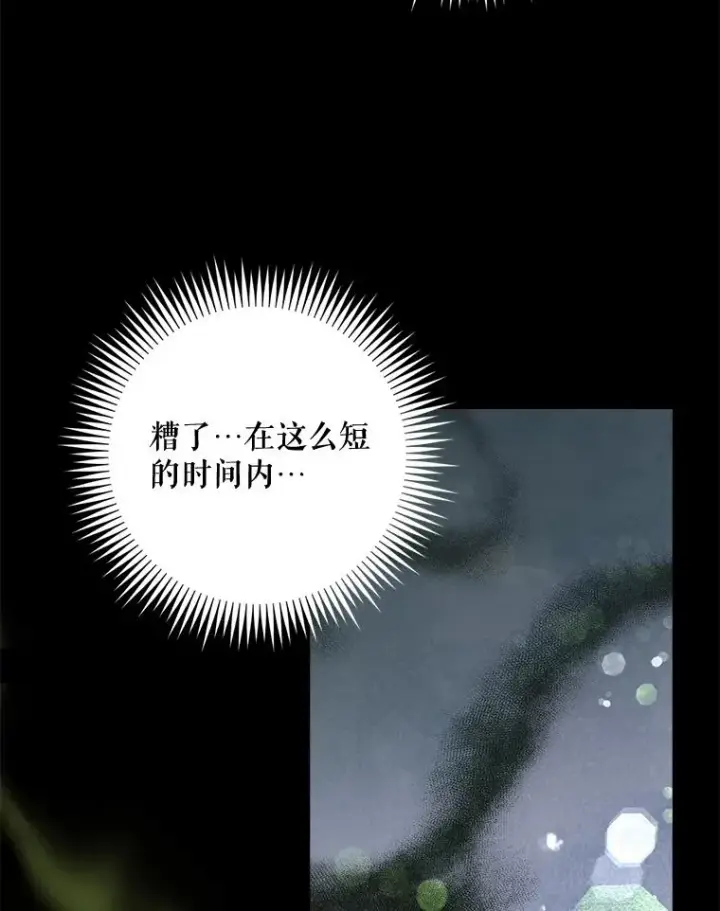 《伊格列特》16.死灵术图71