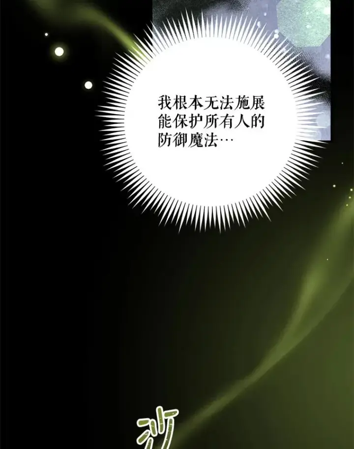 《伊格列特》16.死灵术图72