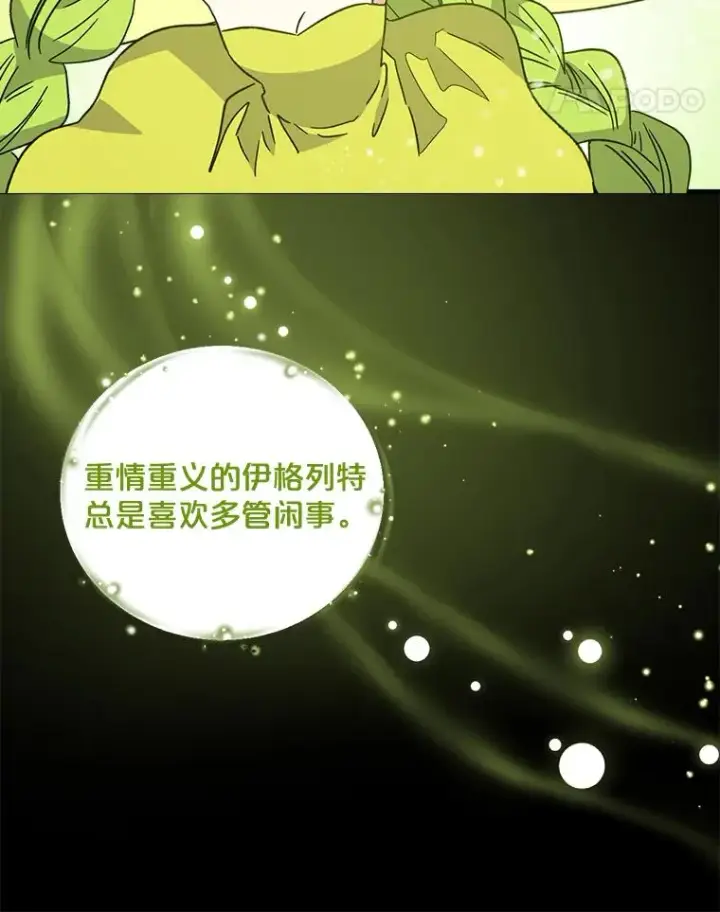 《伊格列特》16.死灵术图74