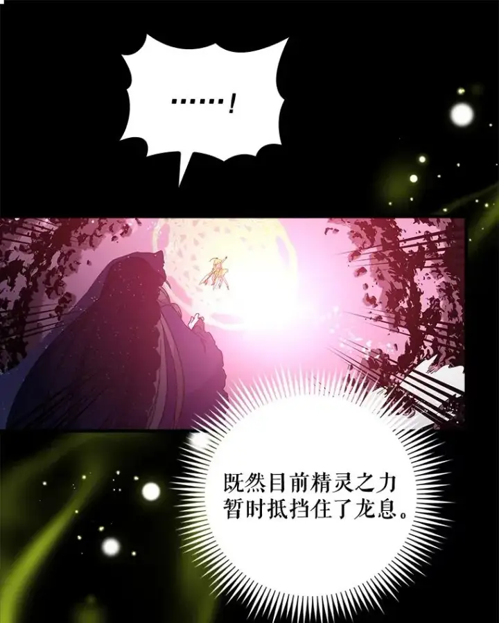 《伊格列特》16.死灵术图75