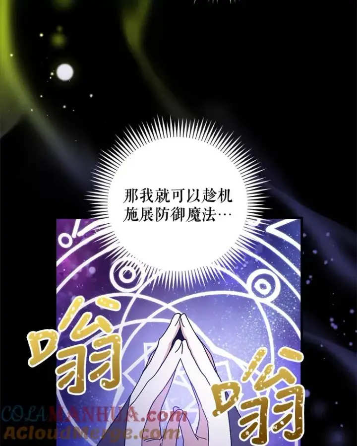 《伊格列特》16.死灵术图76