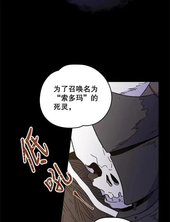 《伊格列特》16.死灵术图8