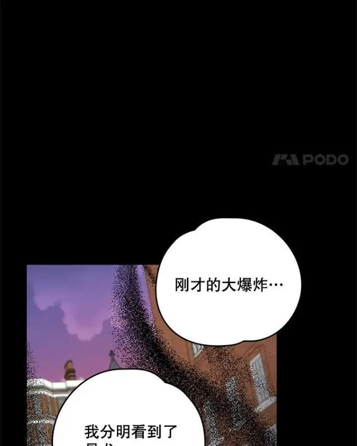 《伊格列特》16.死灵术图84