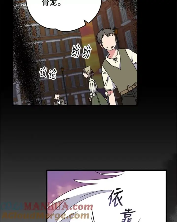 《伊格列特》16.死灵术图85