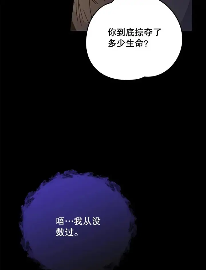 《伊格列特》16.死灵术图9
