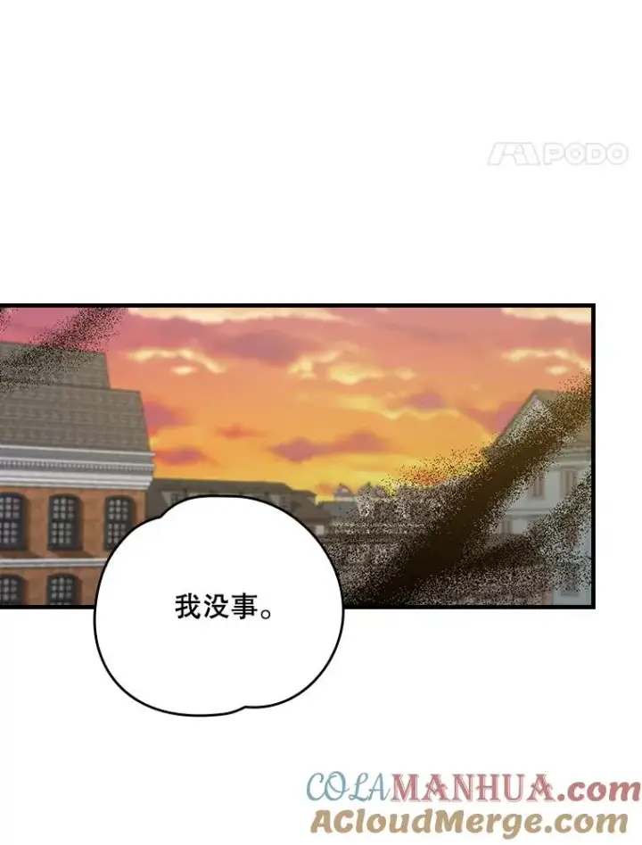《伊格列特》16.死灵术图91