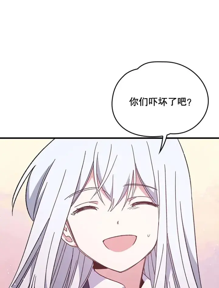 《伊格列特》16.死灵术图92