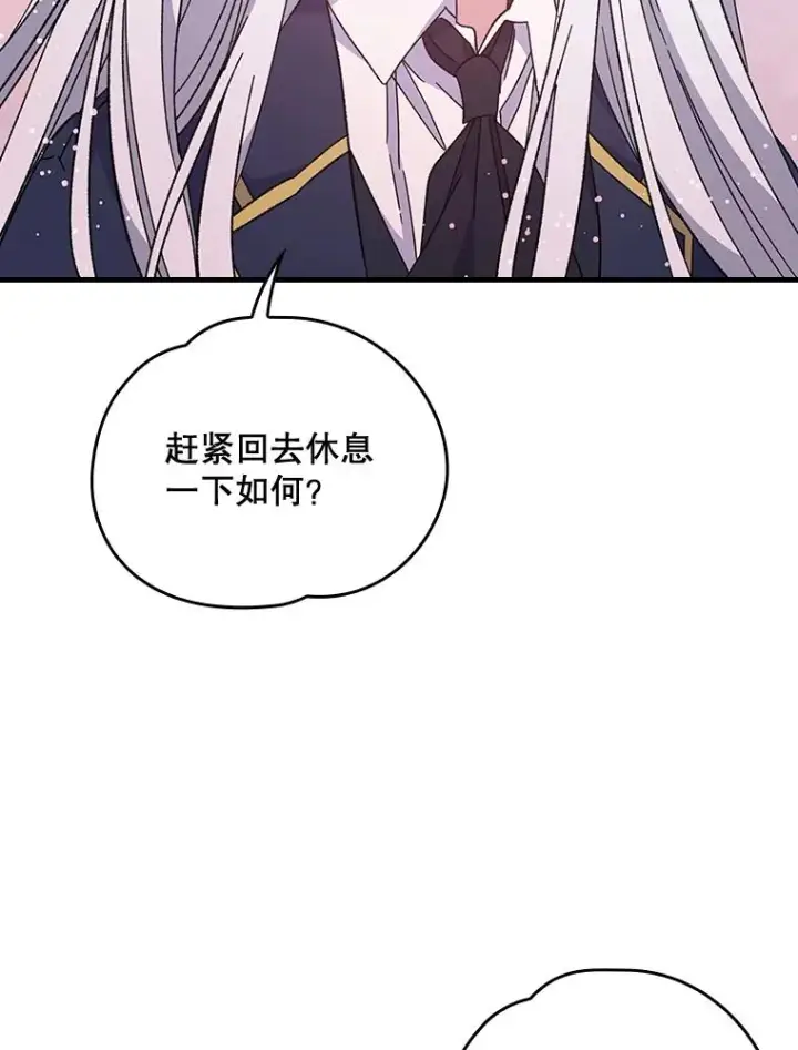 《伊格列特》16.死灵术图93