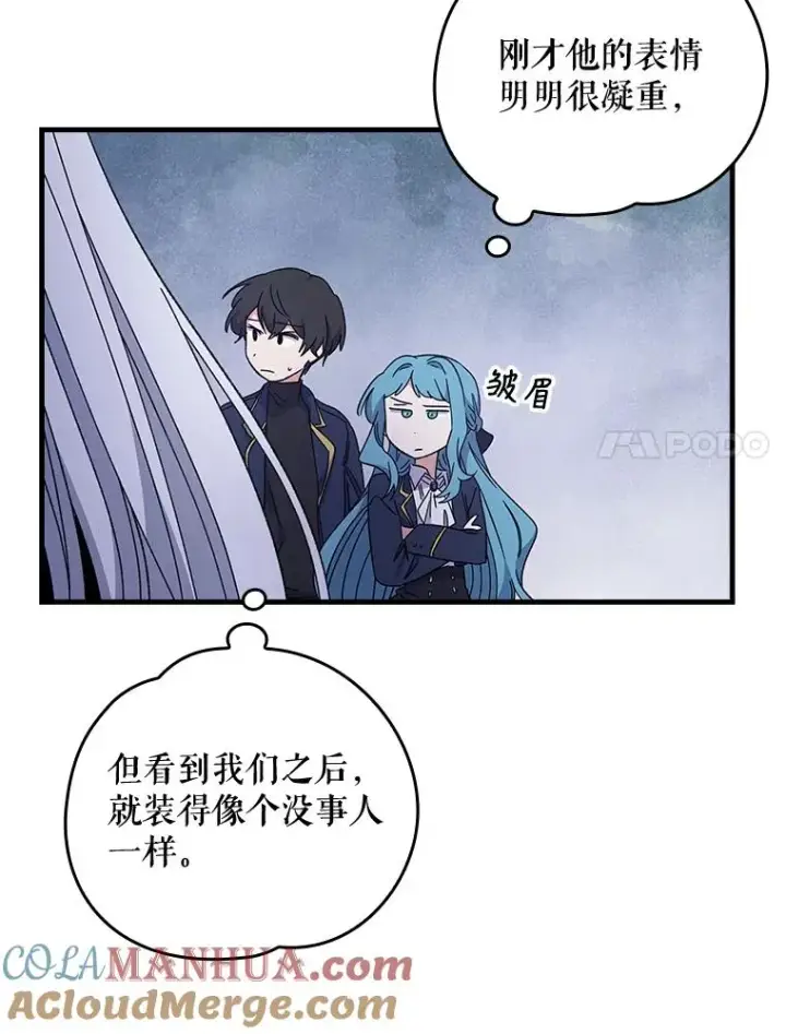 《伊格列特》16.死灵术图94