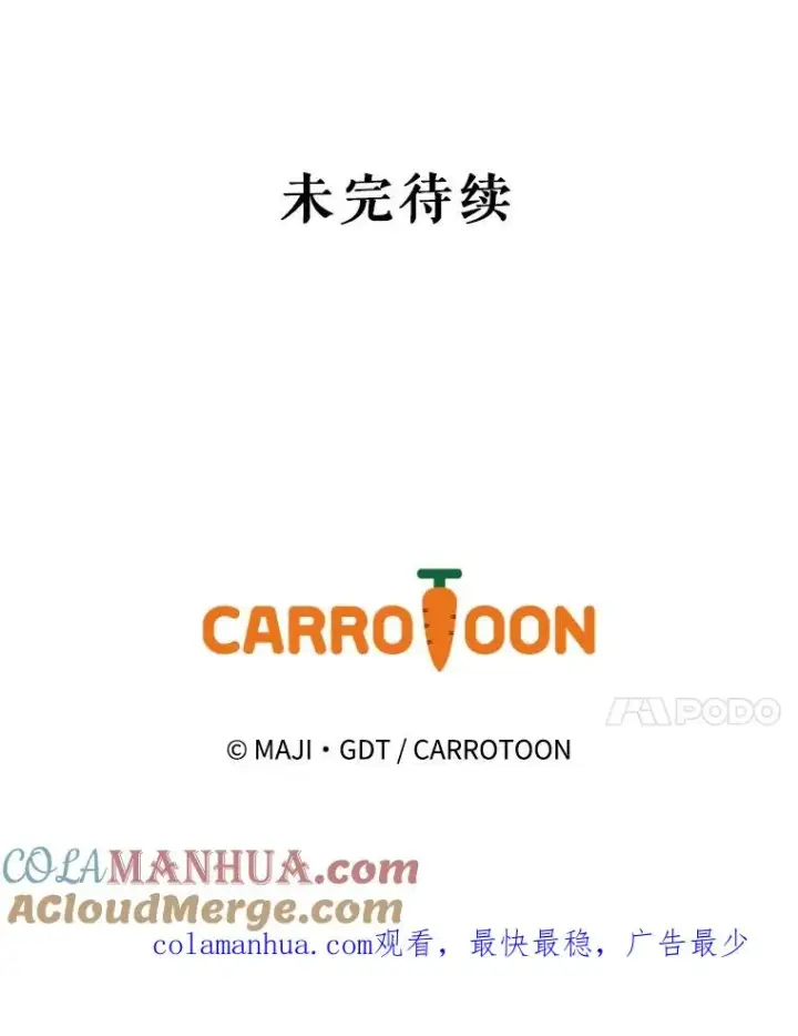 《伊格列特》16.死灵术图97