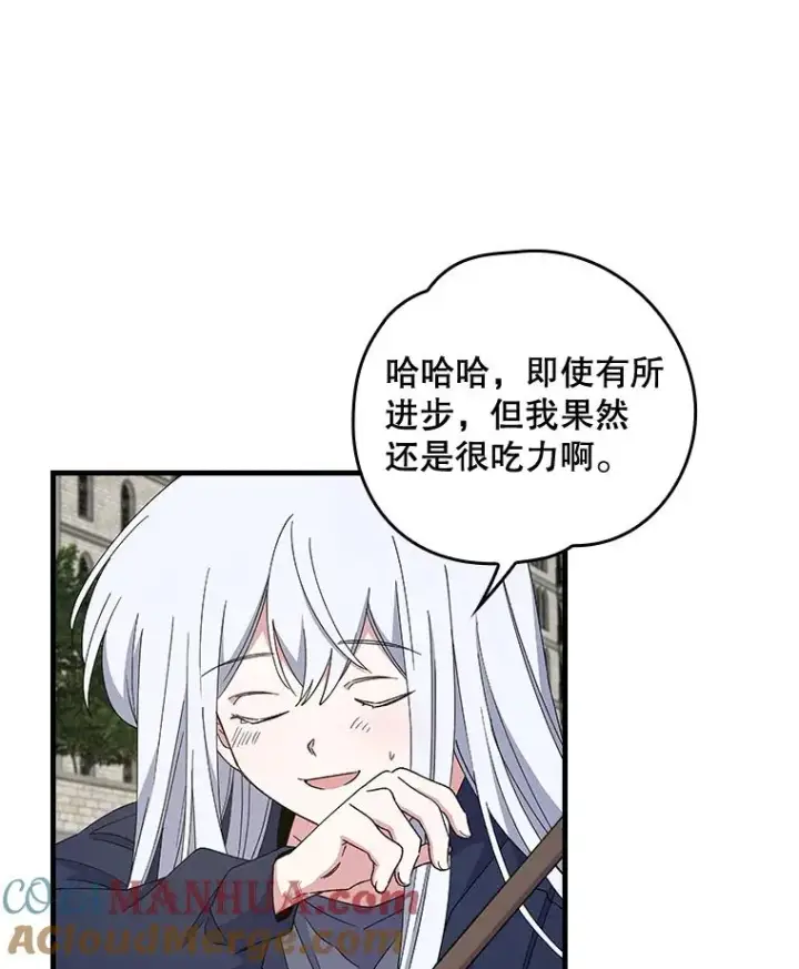《伊格列特》18.期中考试图13