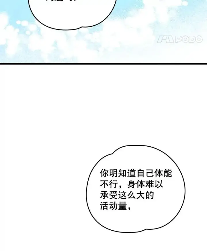 《伊格列特》18.期中考试图15