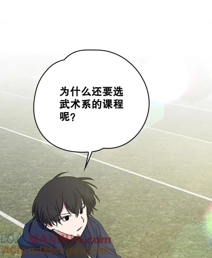 《伊格列特》18.期中考试图16